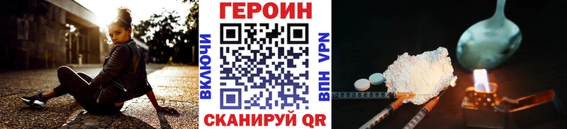 ГЕРОИН герыч  дарнет шоп  Спас-Деменск 